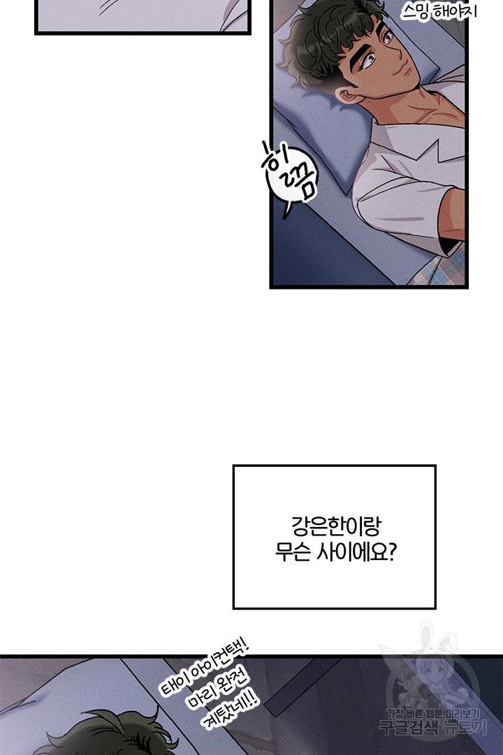 딸랑딸랑 44화 29