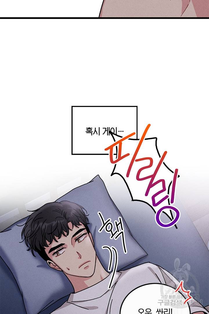 딸랑딸랑 44화 31
