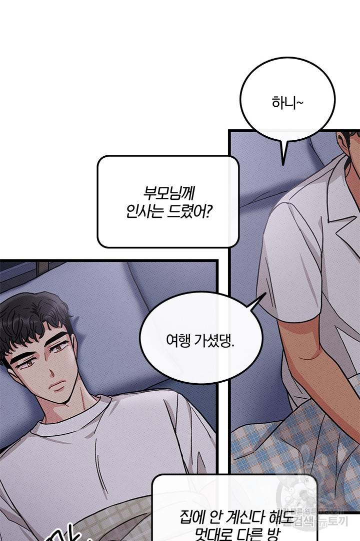 딸랑딸랑 44화 33