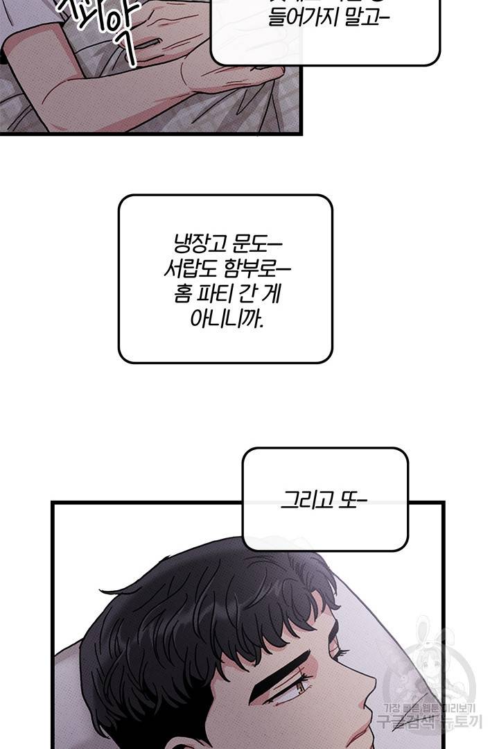 딸랑딸랑 44화 34