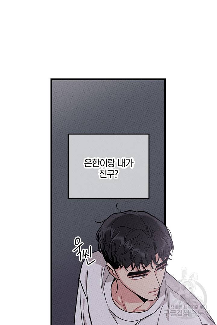 딸랑딸랑 44화 44