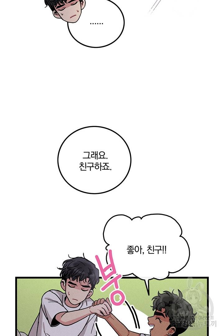 딸랑딸랑 44화 47
