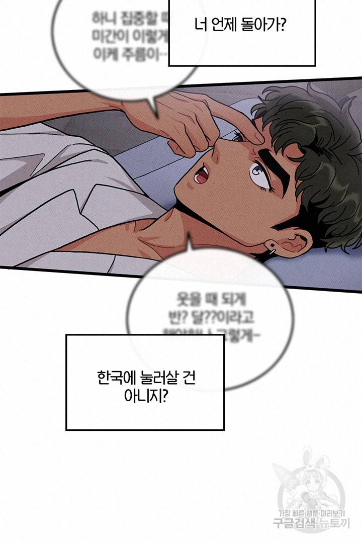 딸랑딸랑 44화 52