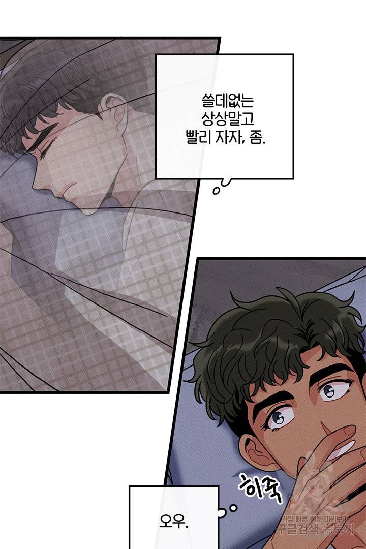 딸랑딸랑 44화 58