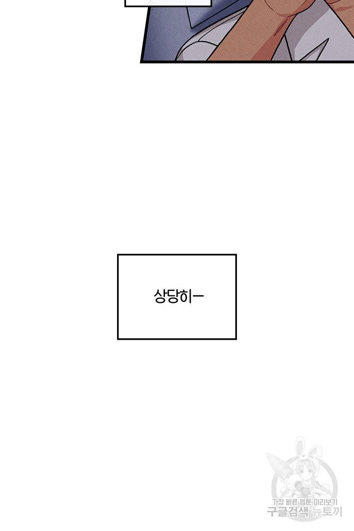 딸랑딸랑 44화 59