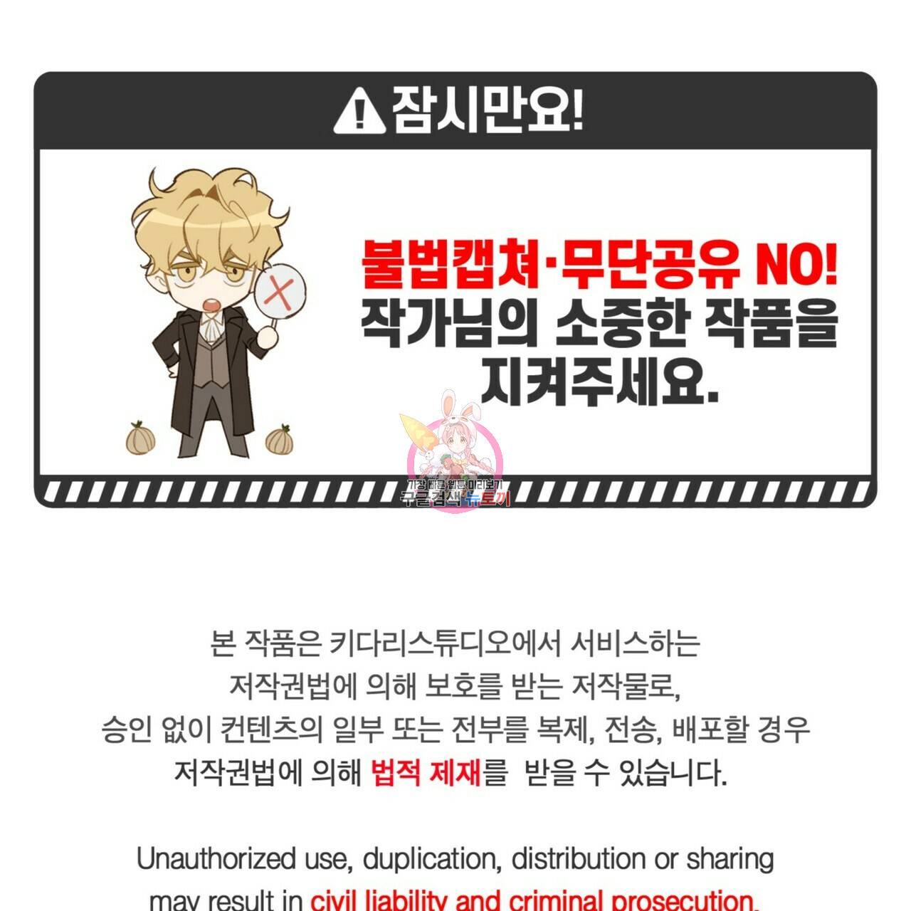 살인마 르웰린 씨의 낭만적인 정찬 90화 완결 1