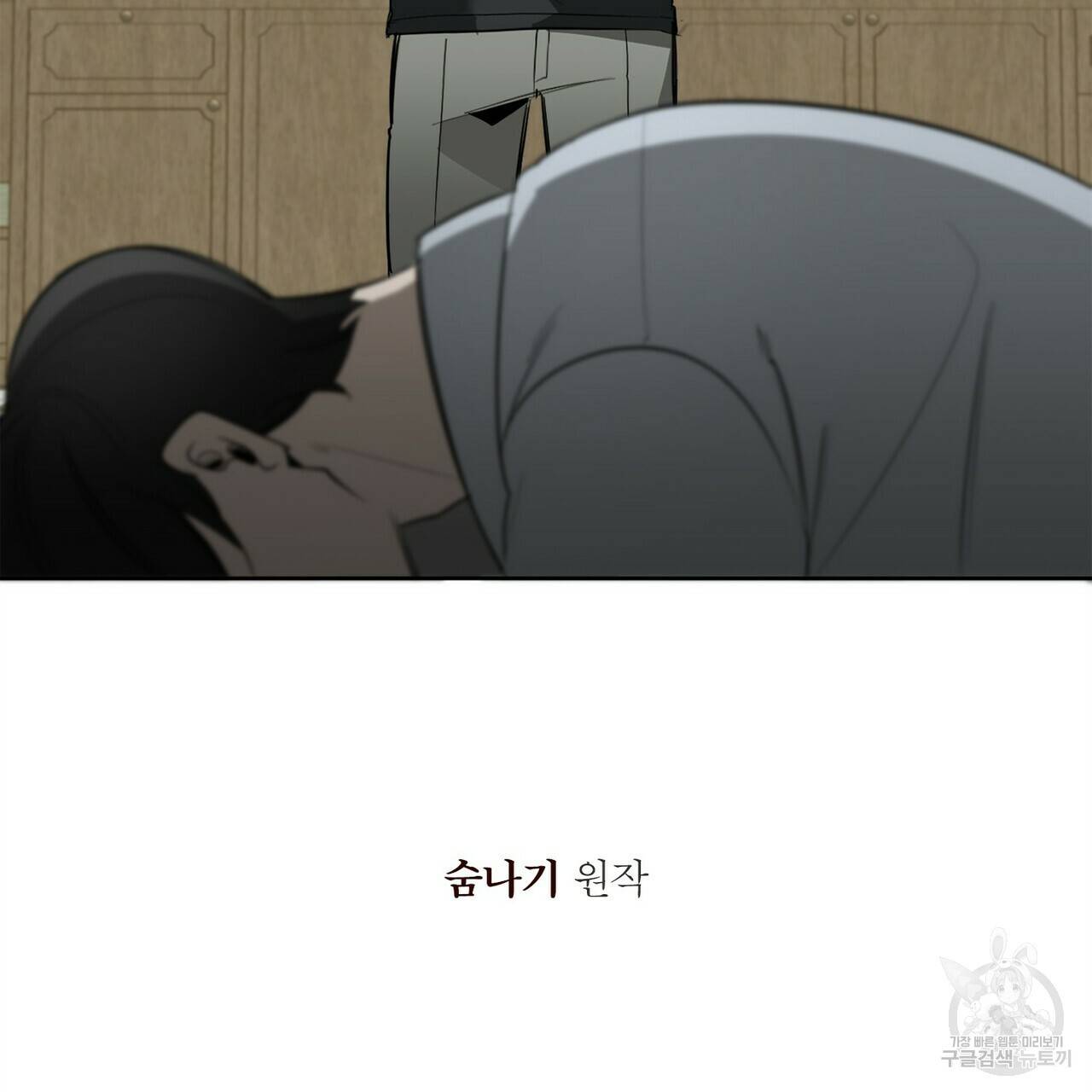 살인마 르웰린 씨의 낭만적인 정찬 90화 완결 7