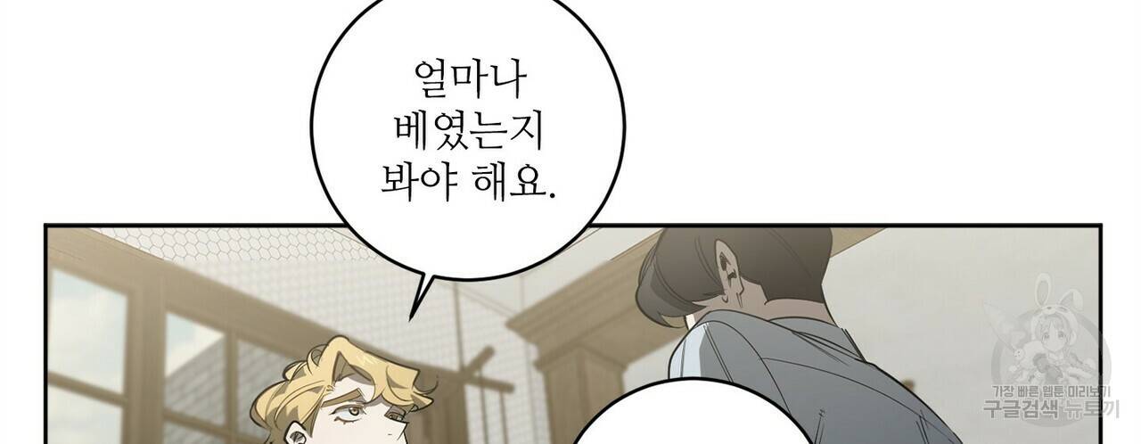 살인마 르웰린 씨의 낭만적인 정찬 90화 완결 22