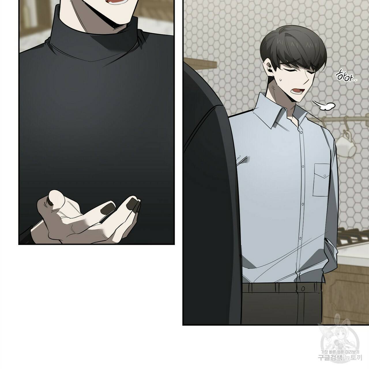 살인마 르웰린 씨의 낭만적인 정찬 90화 완결 25