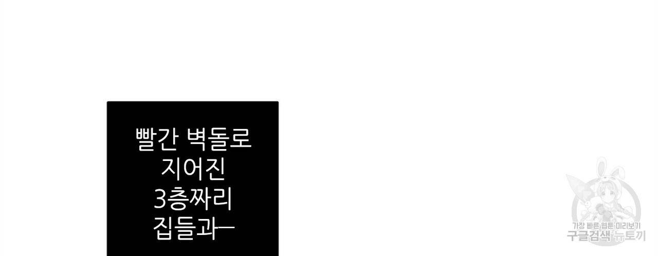 살인마 르웰린 씨의 낭만적인 정찬 90화 완결 26