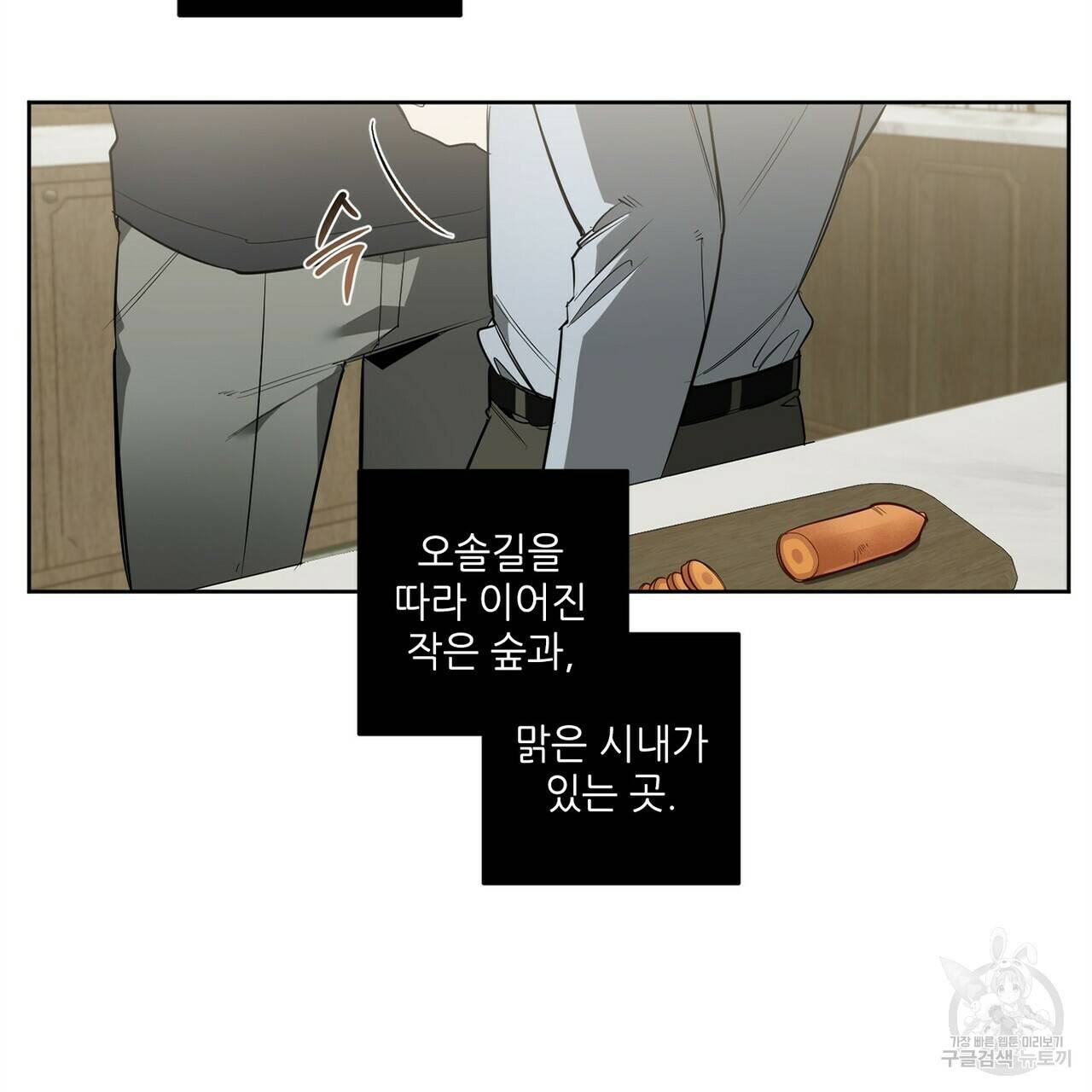 살인마 르웰린 씨의 낭만적인 정찬 90화 완결 27