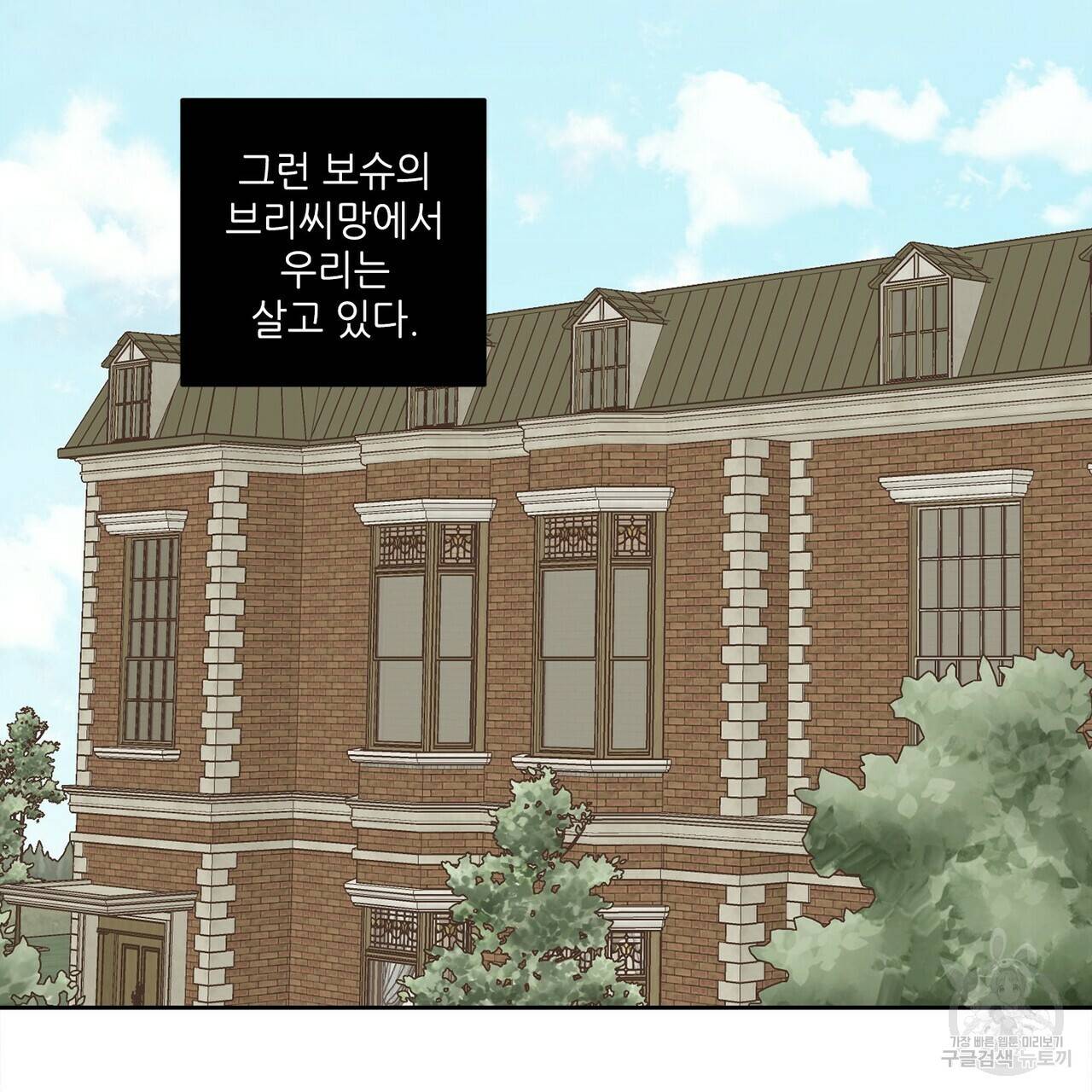 살인마 르웰린 씨의 낭만적인 정찬 90화 완결 31