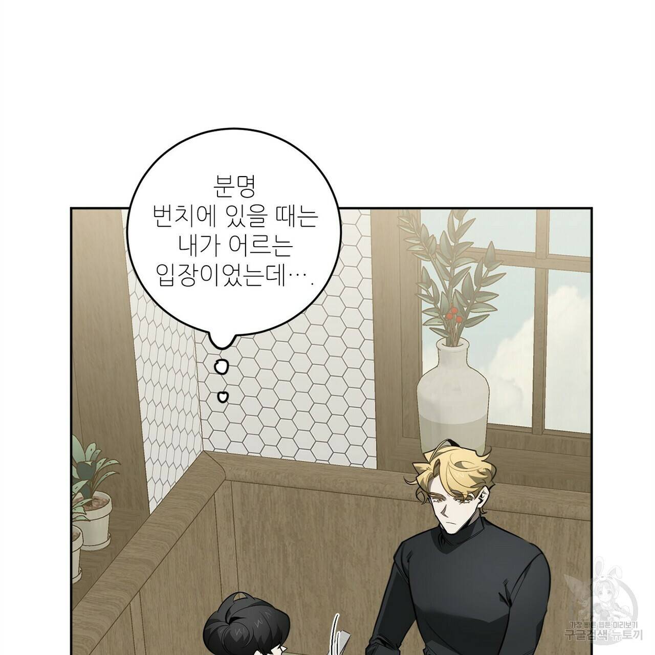 살인마 르웰린 씨의 낭만적인 정찬 90화 완결 33