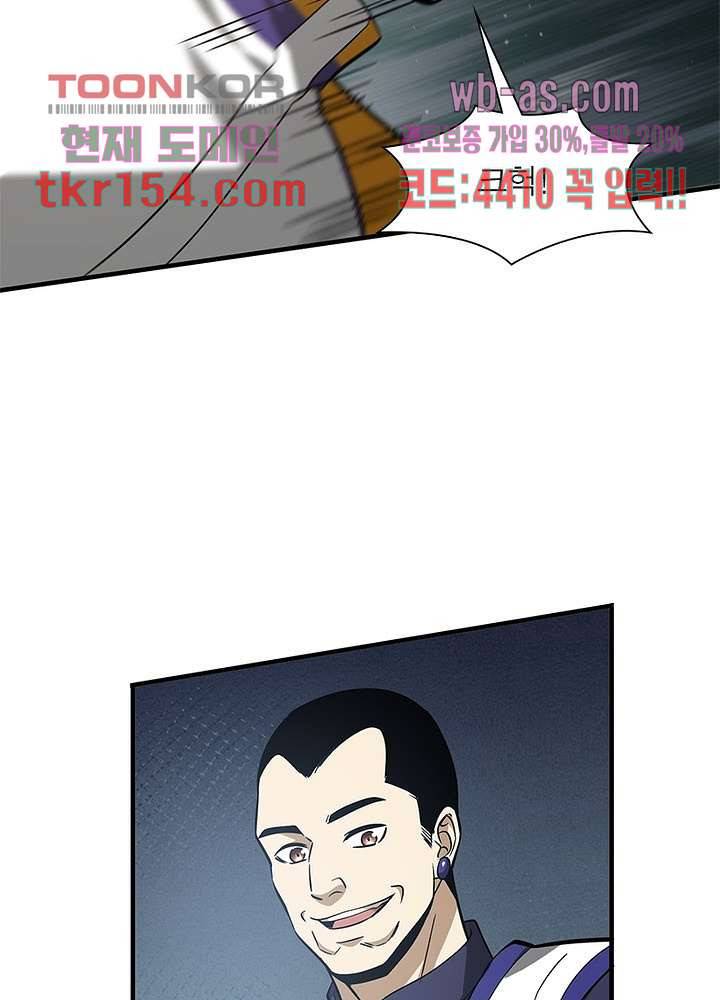 흙수저에서 최강 투신으로 77화 3