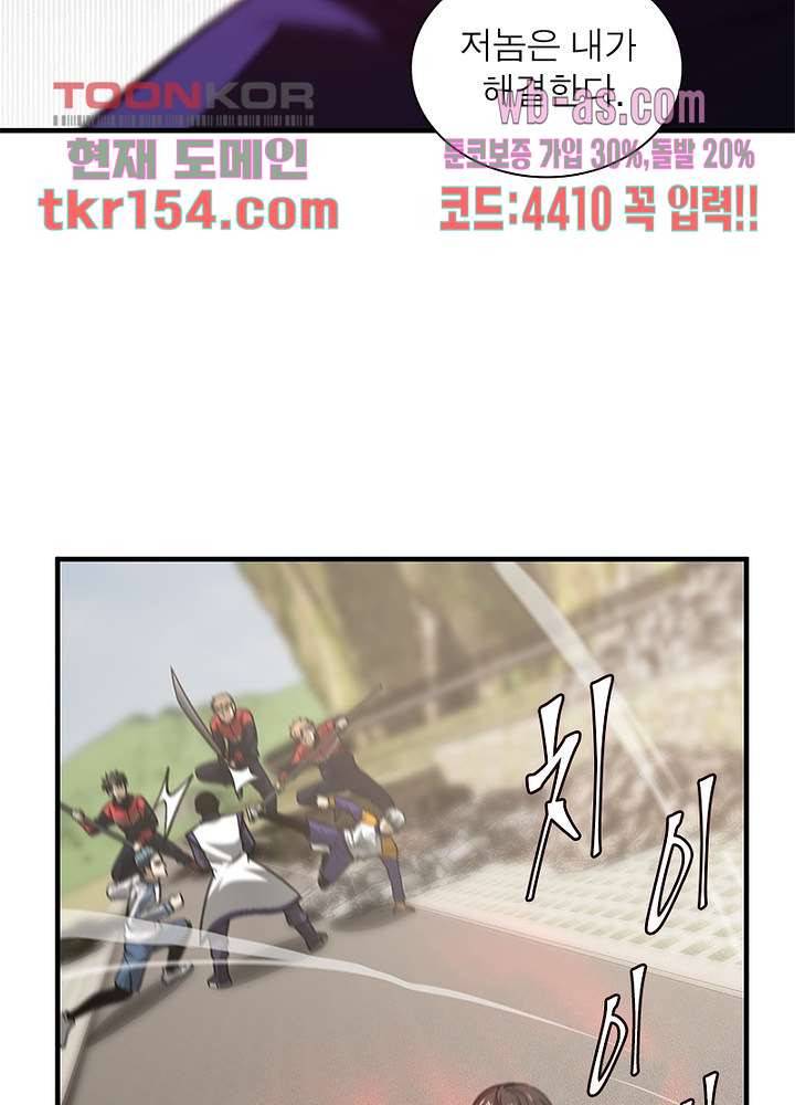 흙수저에서 최강 투신으로 77화 7