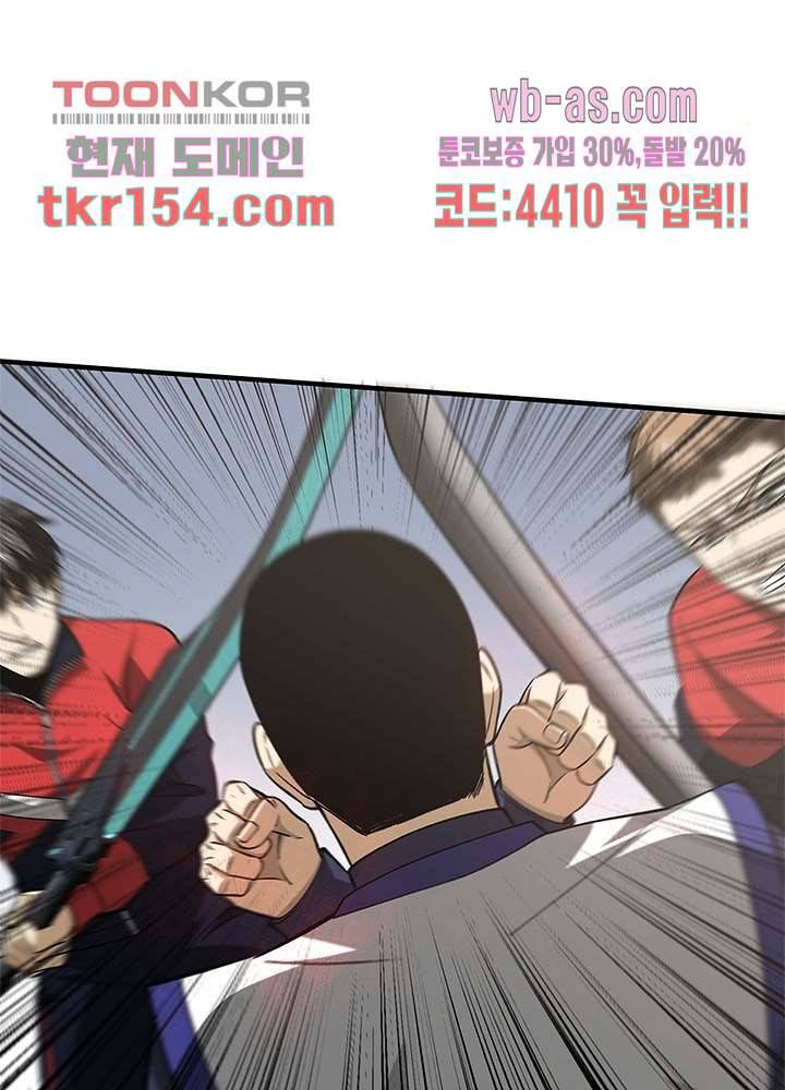 흙수저에서 최강 투신으로 77화 10