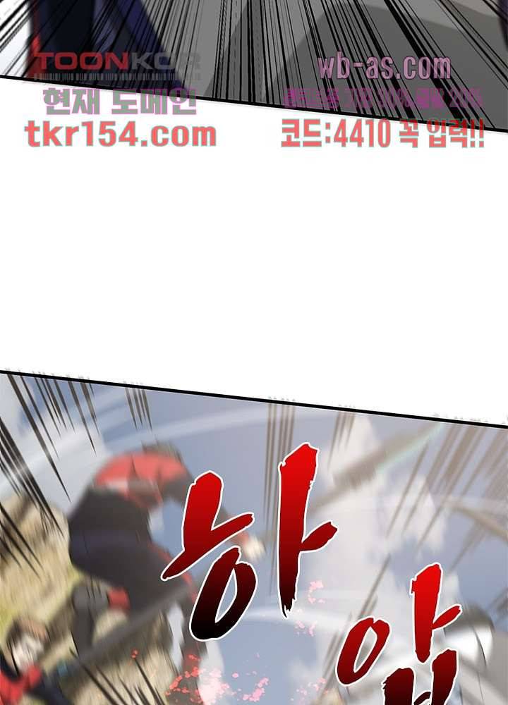 흙수저에서 최강 투신으로 77화 11