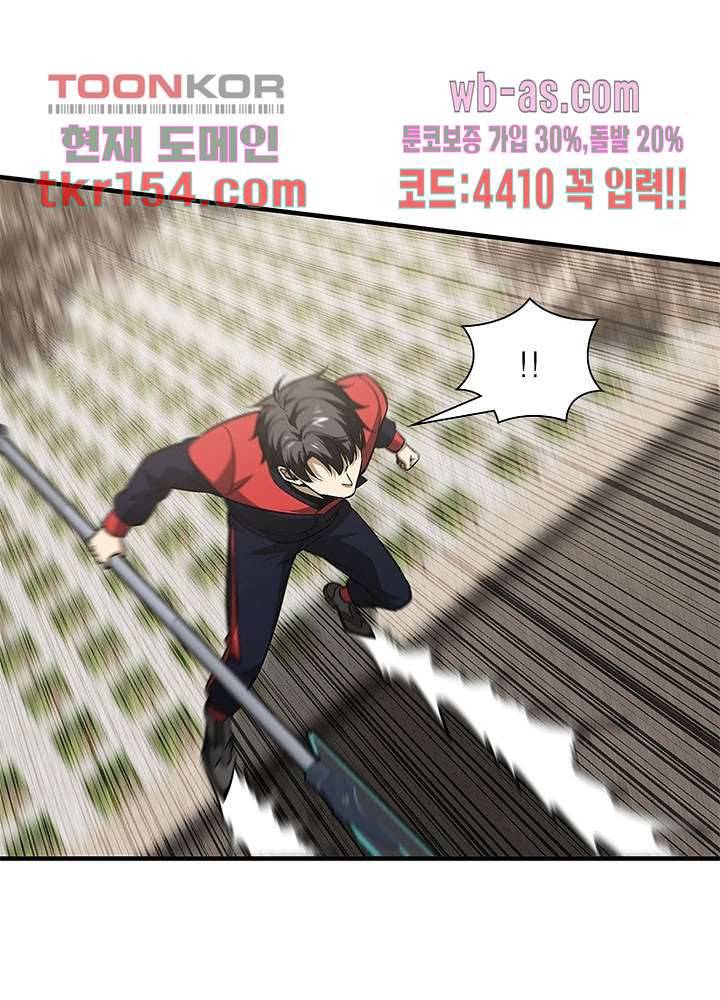 흙수저에서 최강 투신으로 77화 13
