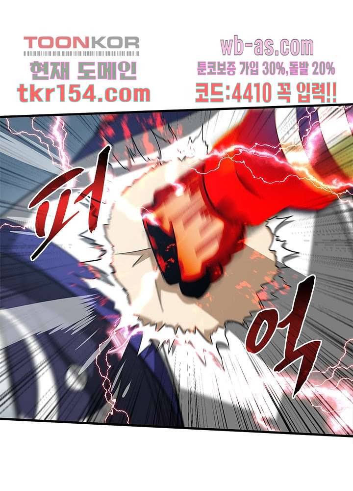 흙수저에서 최강 투신으로 77화 14