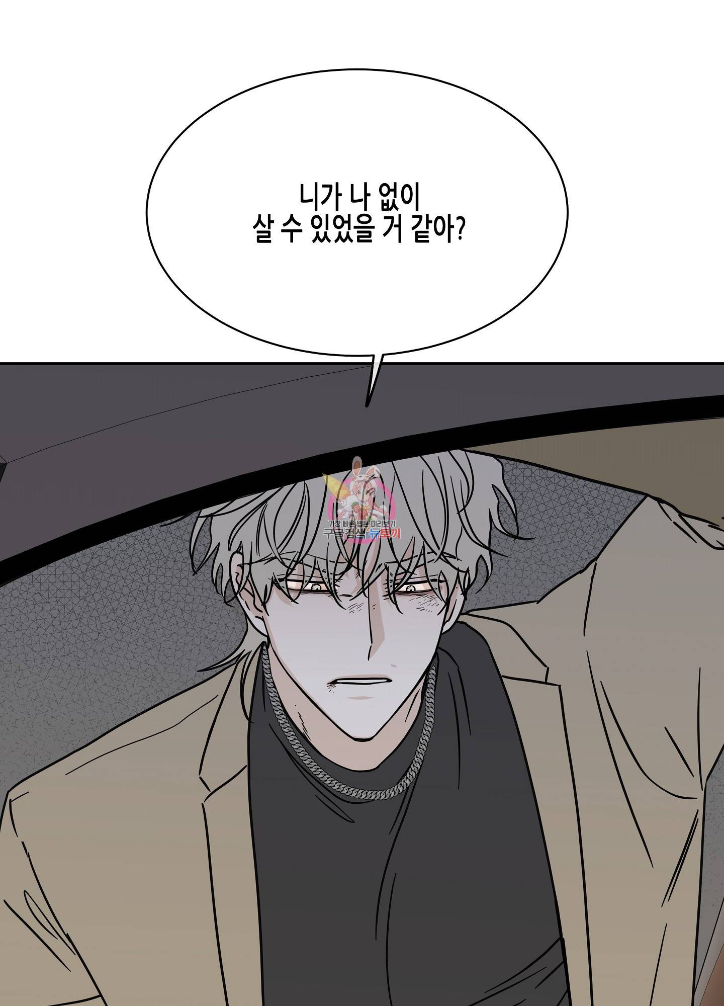 물가의 밤 24화 1