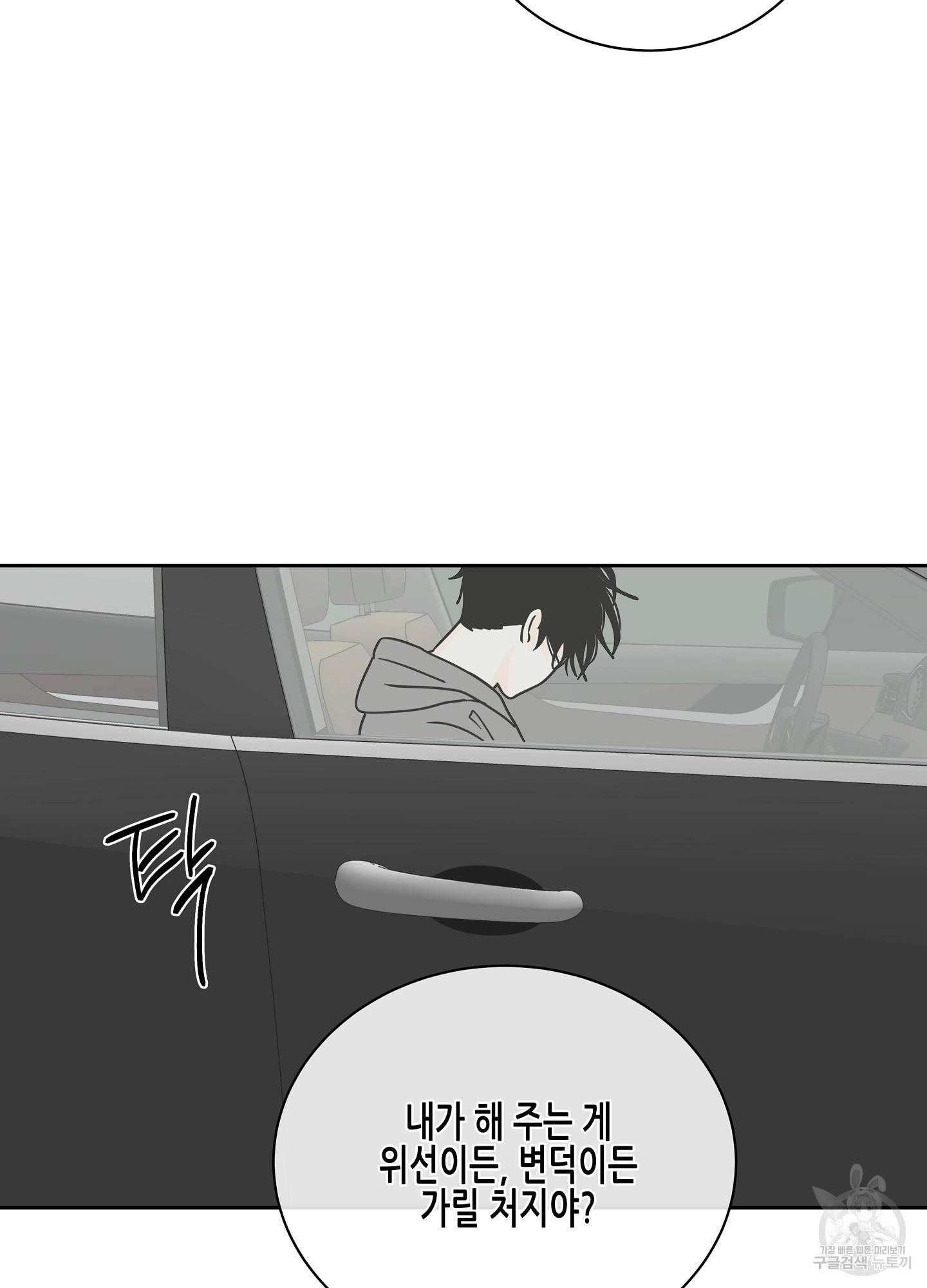 물가의 밤 24화 6