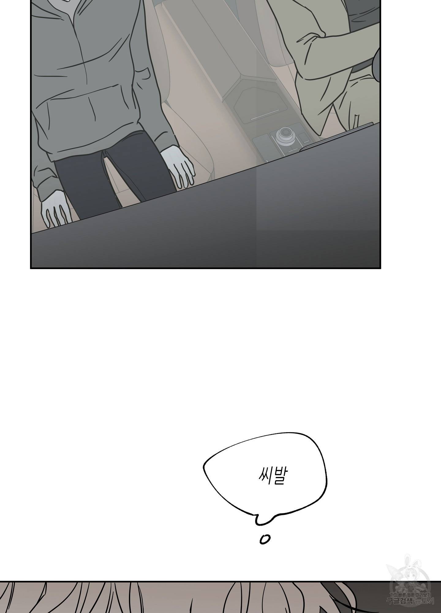 물가의 밤 24화 8