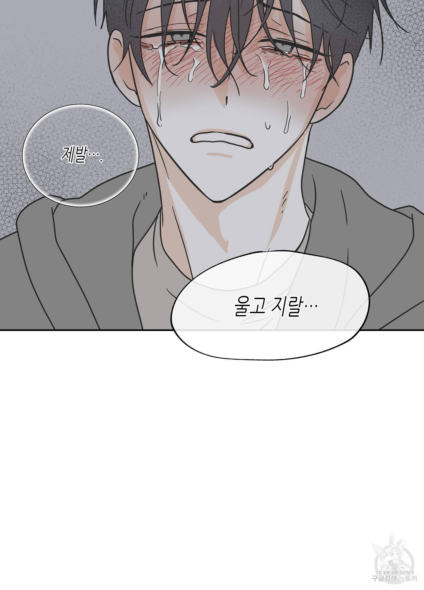 물가의 밤 24화 10