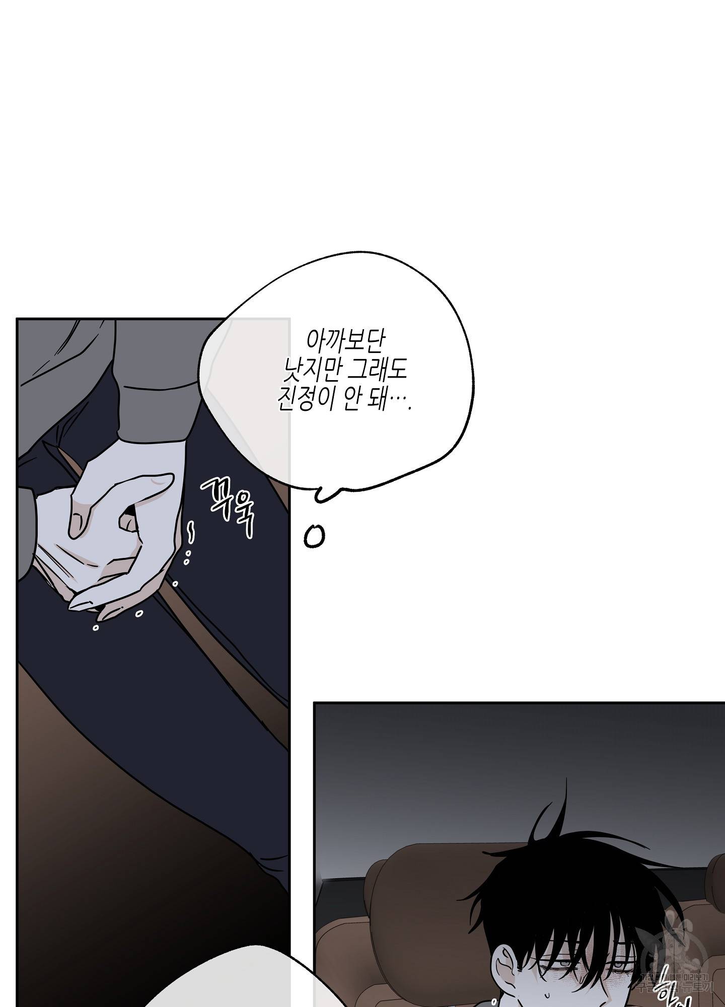 물가의 밤 24화 13