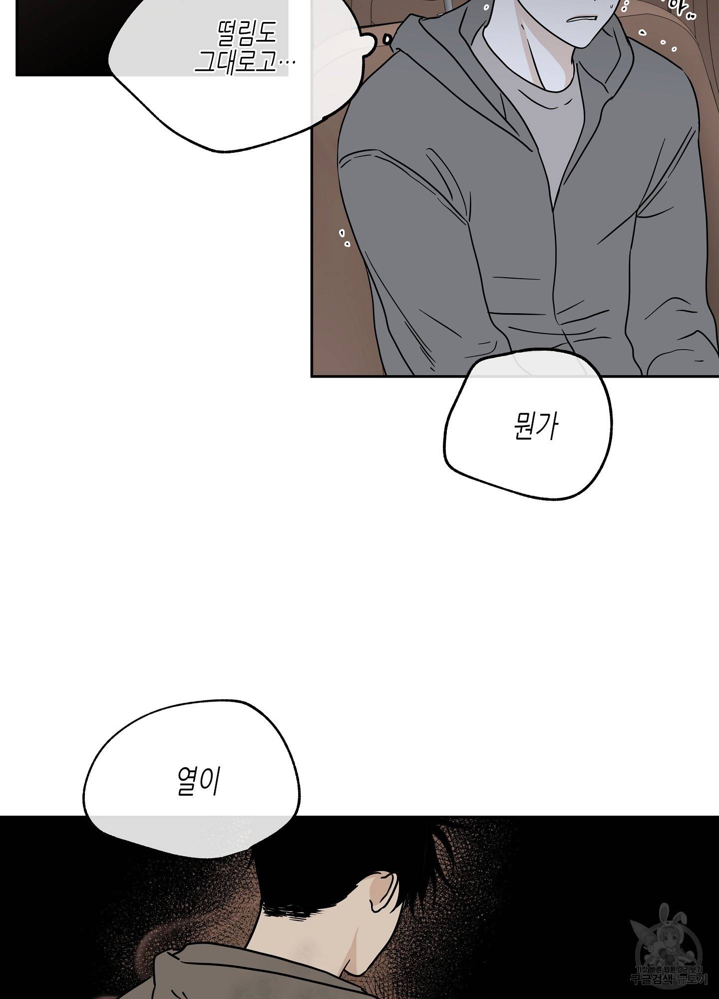 물가의 밤 24화 14