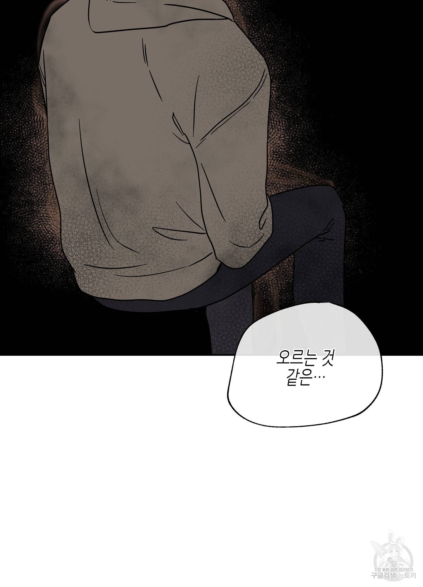 물가의 밤 24화 15