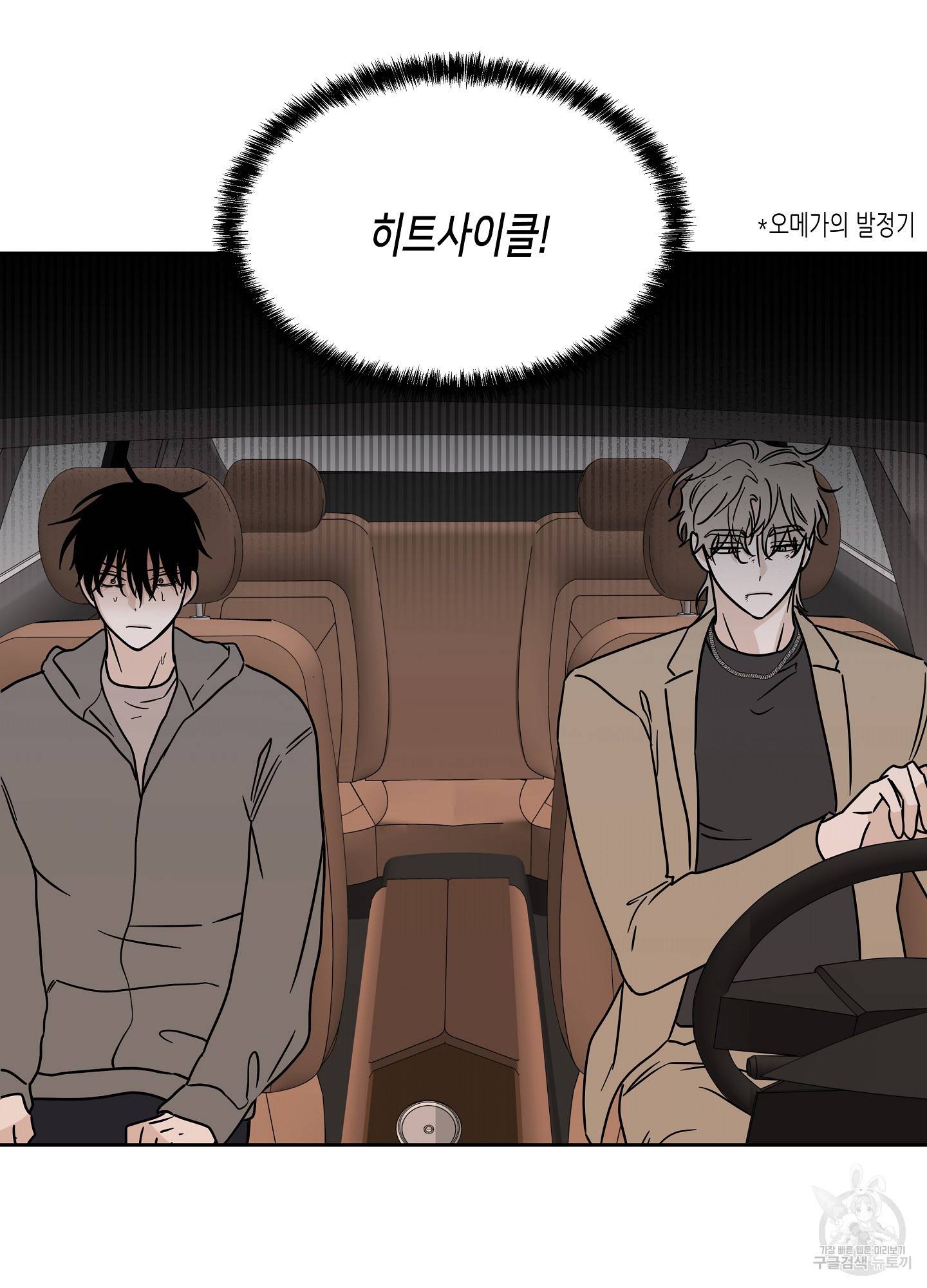 물가의 밤 24화 17