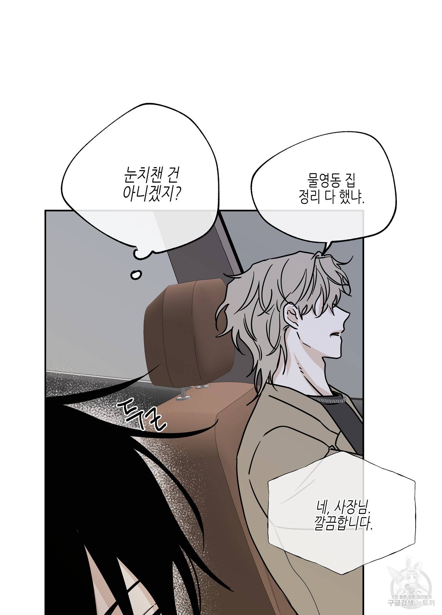 물가의 밤 24화 18