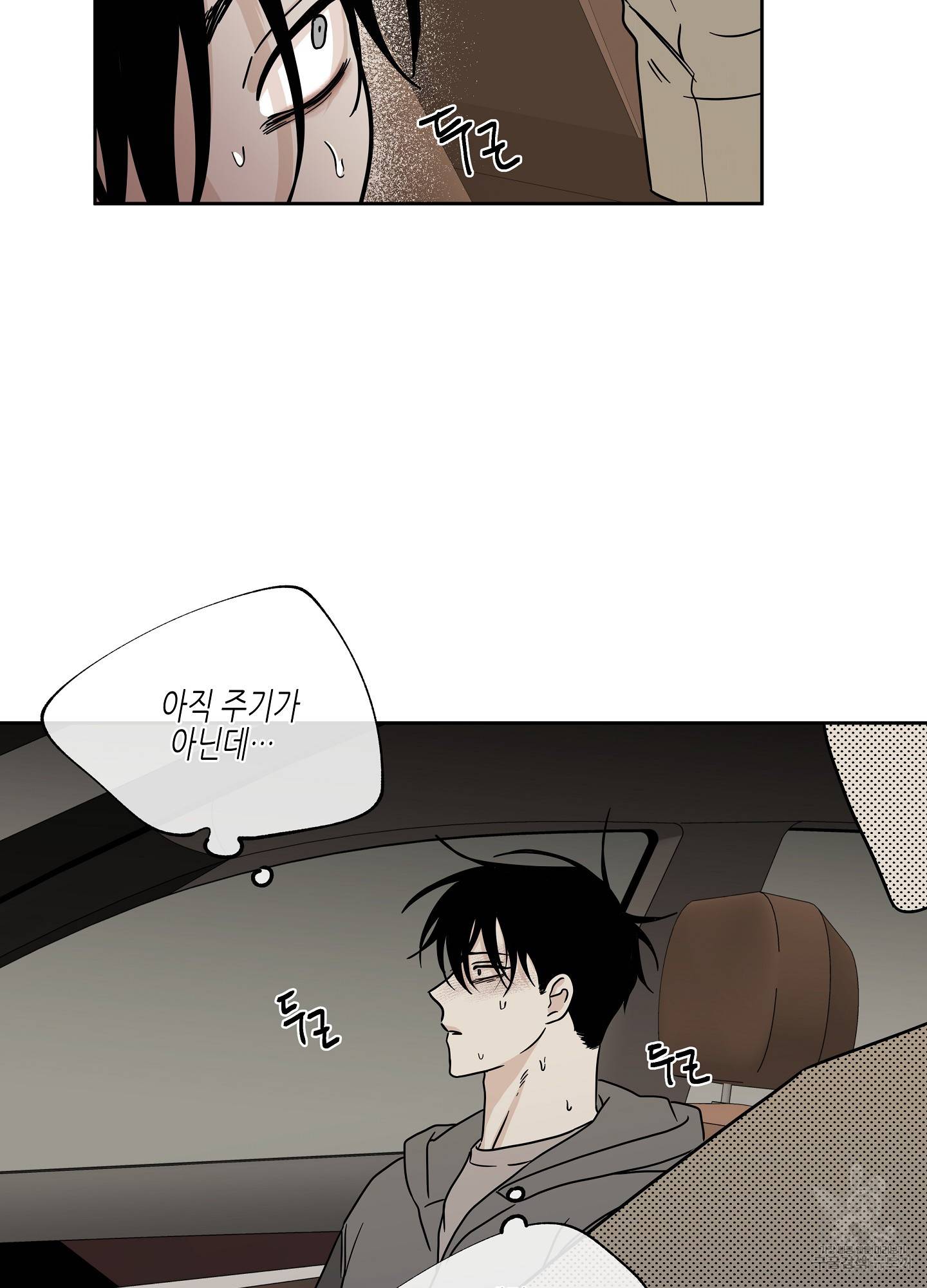 물가의 밤 24화 19