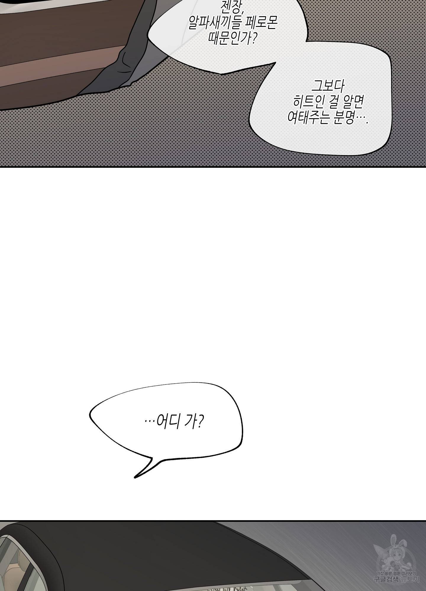 물가의 밤 24화 20