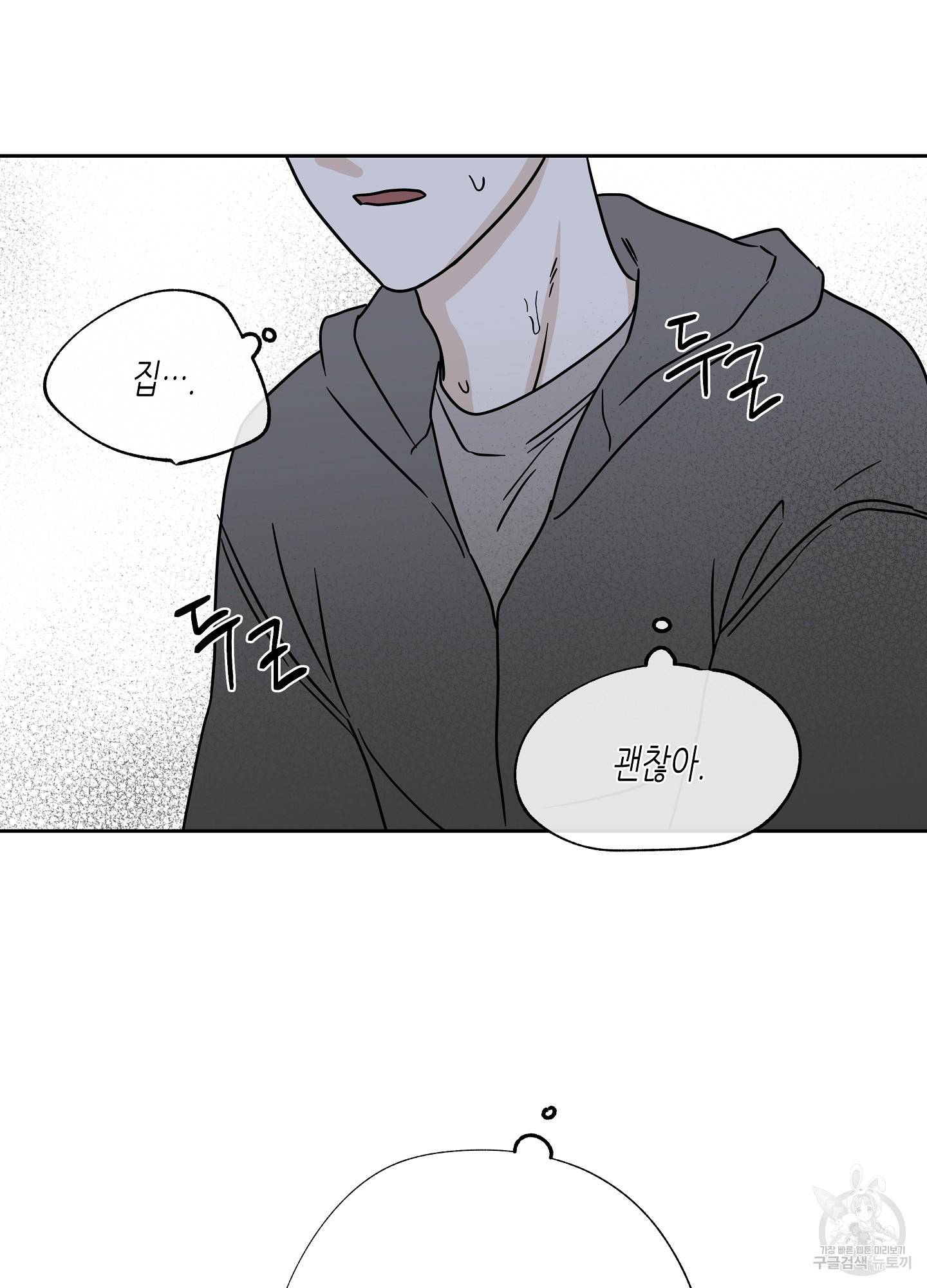 물가의 밤 24화 23