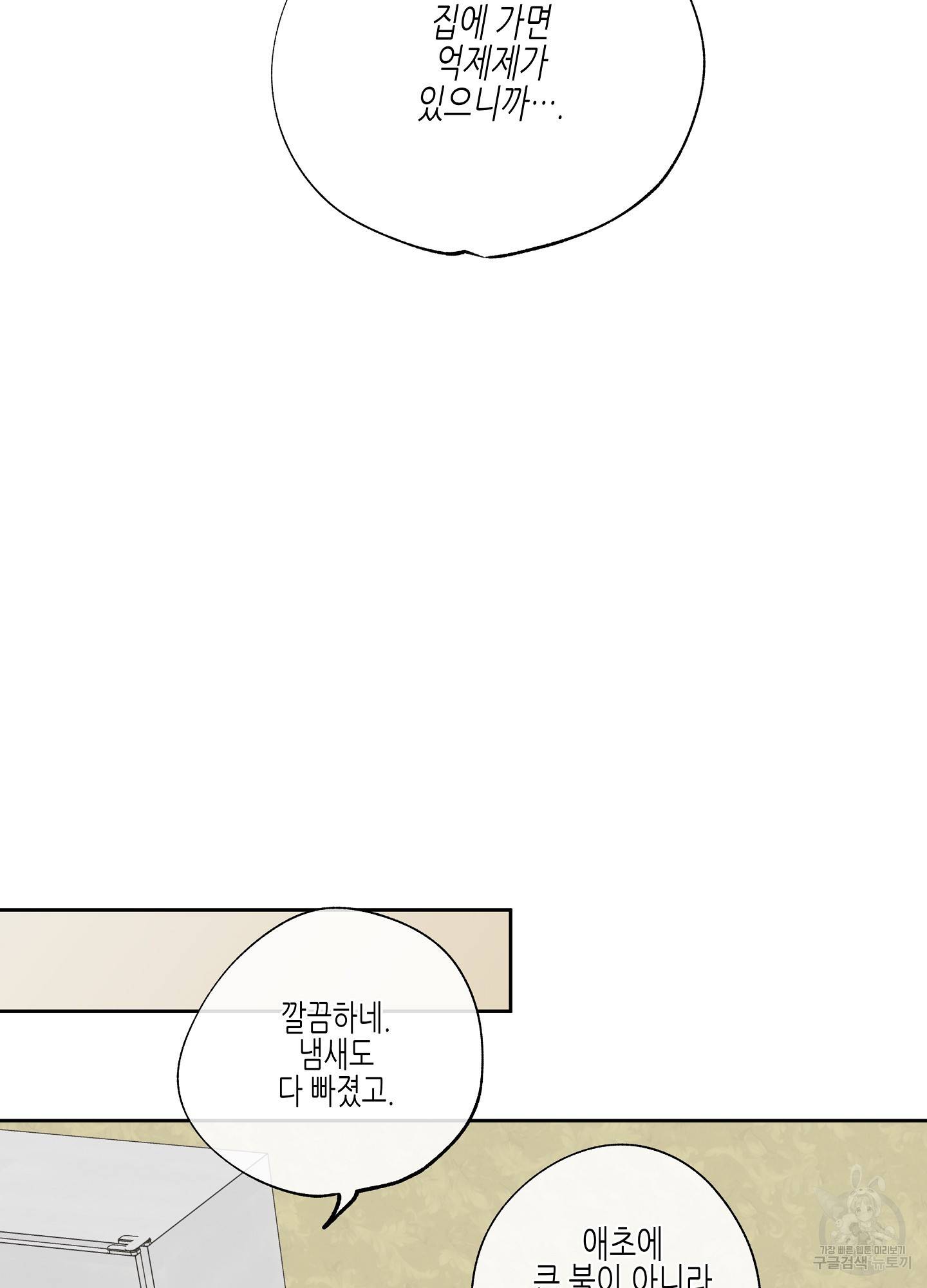 물가의 밤 24화 24