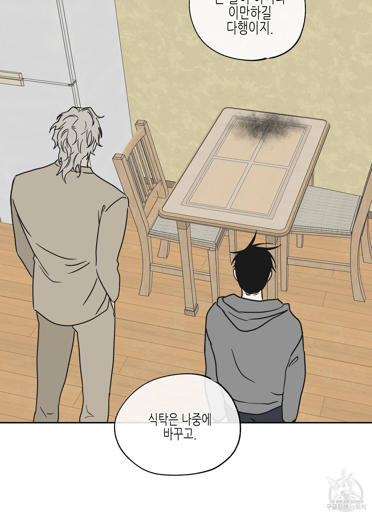 물가의 밤 24화 25