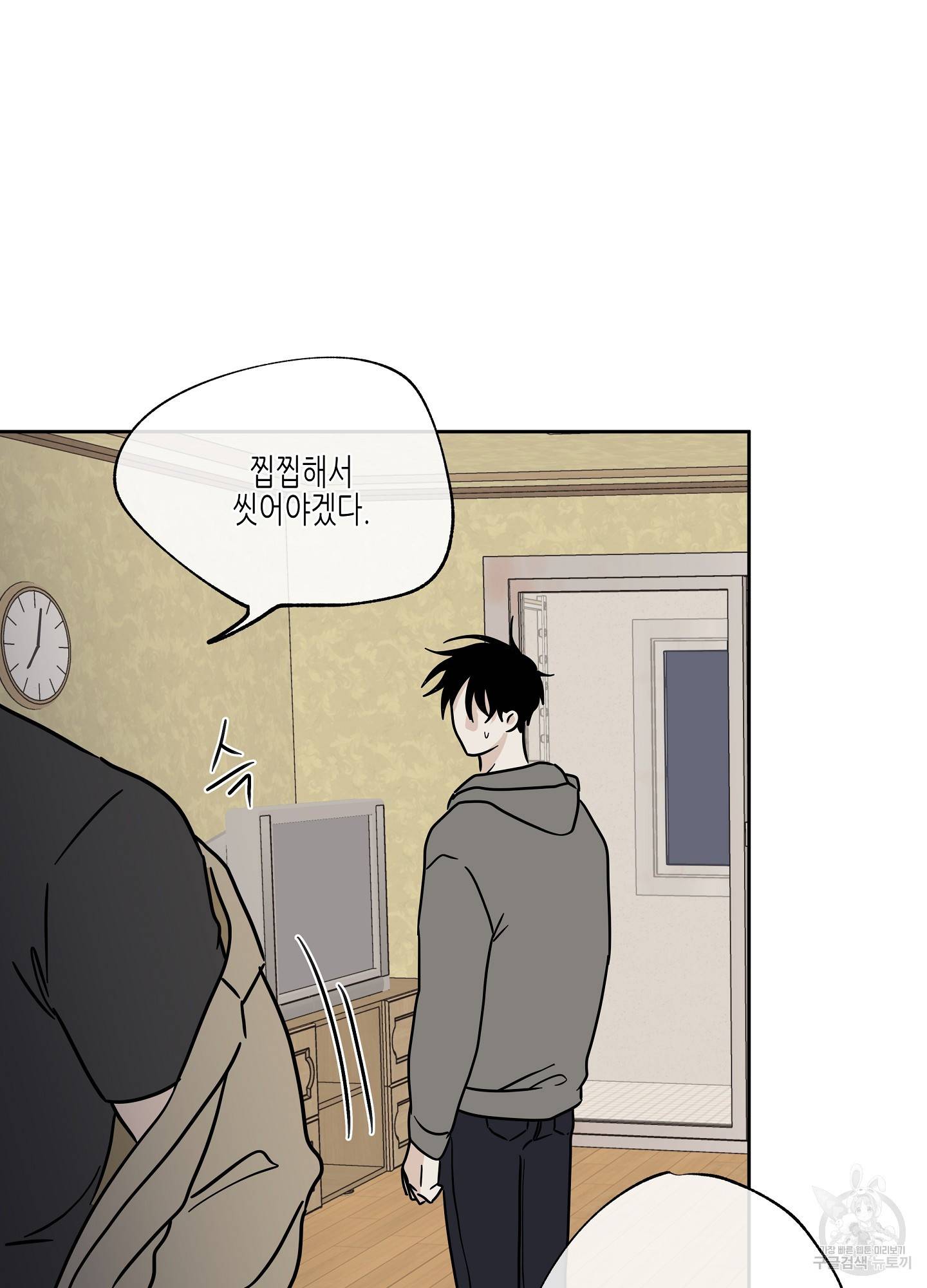 물가의 밤 24화 26
