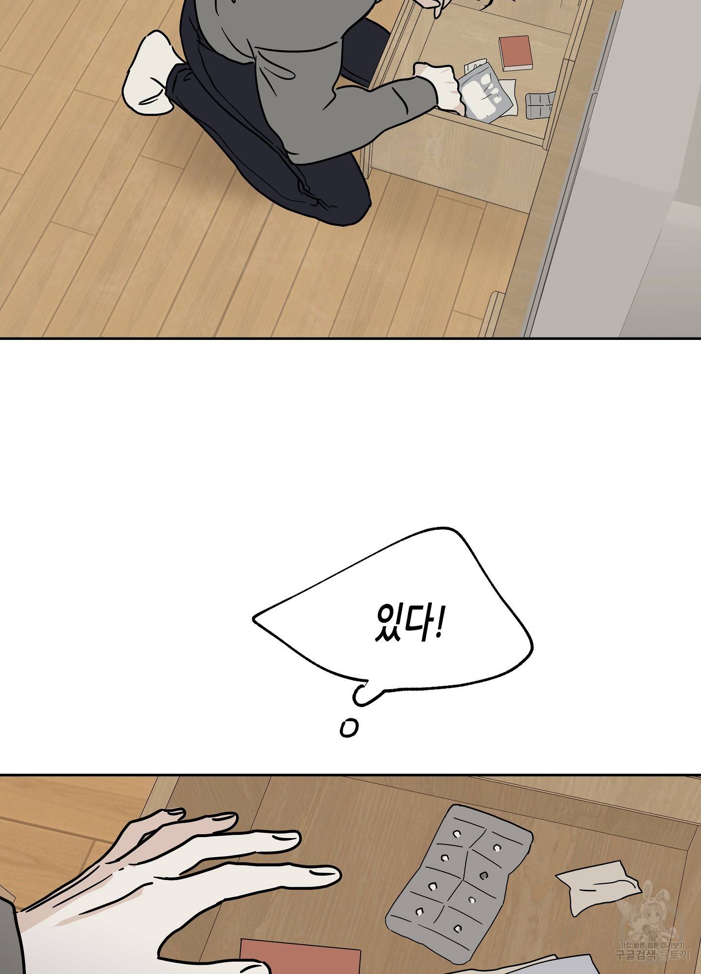 물가의 밤 24화 29