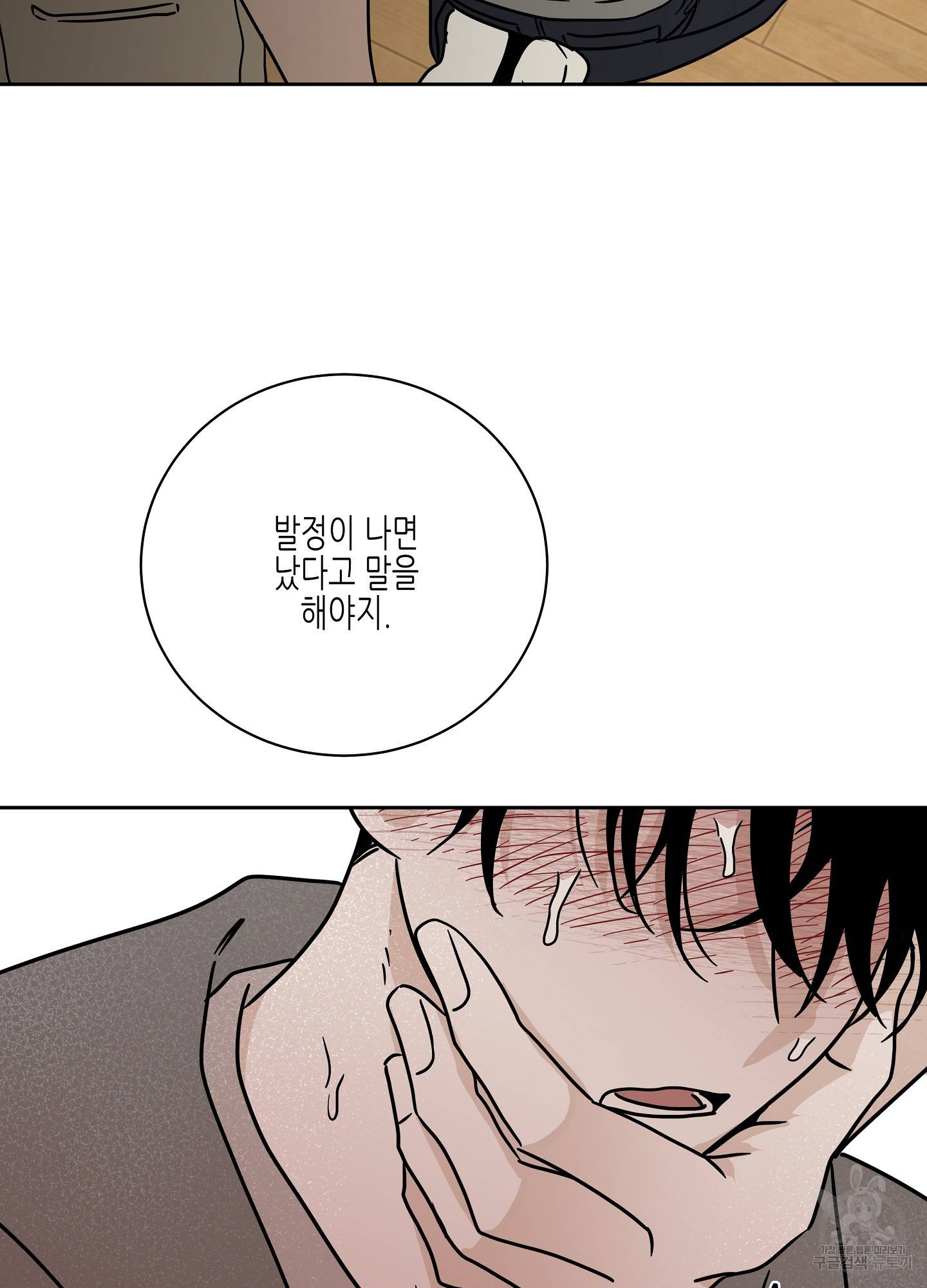 물가의 밤 24화 37