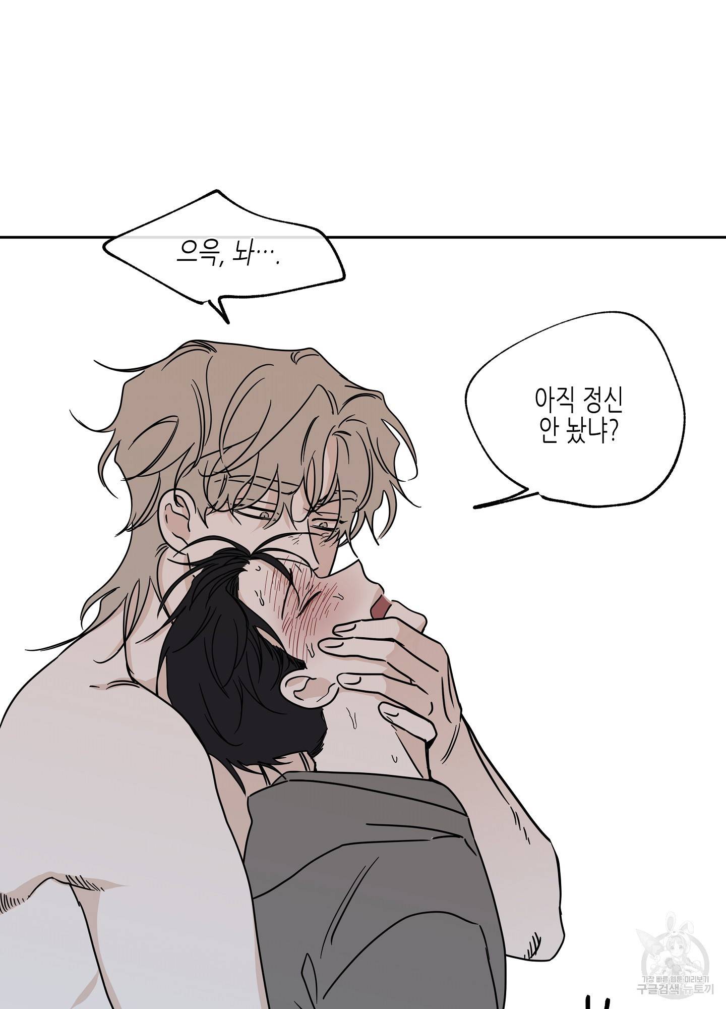 물가의 밤 24화 40