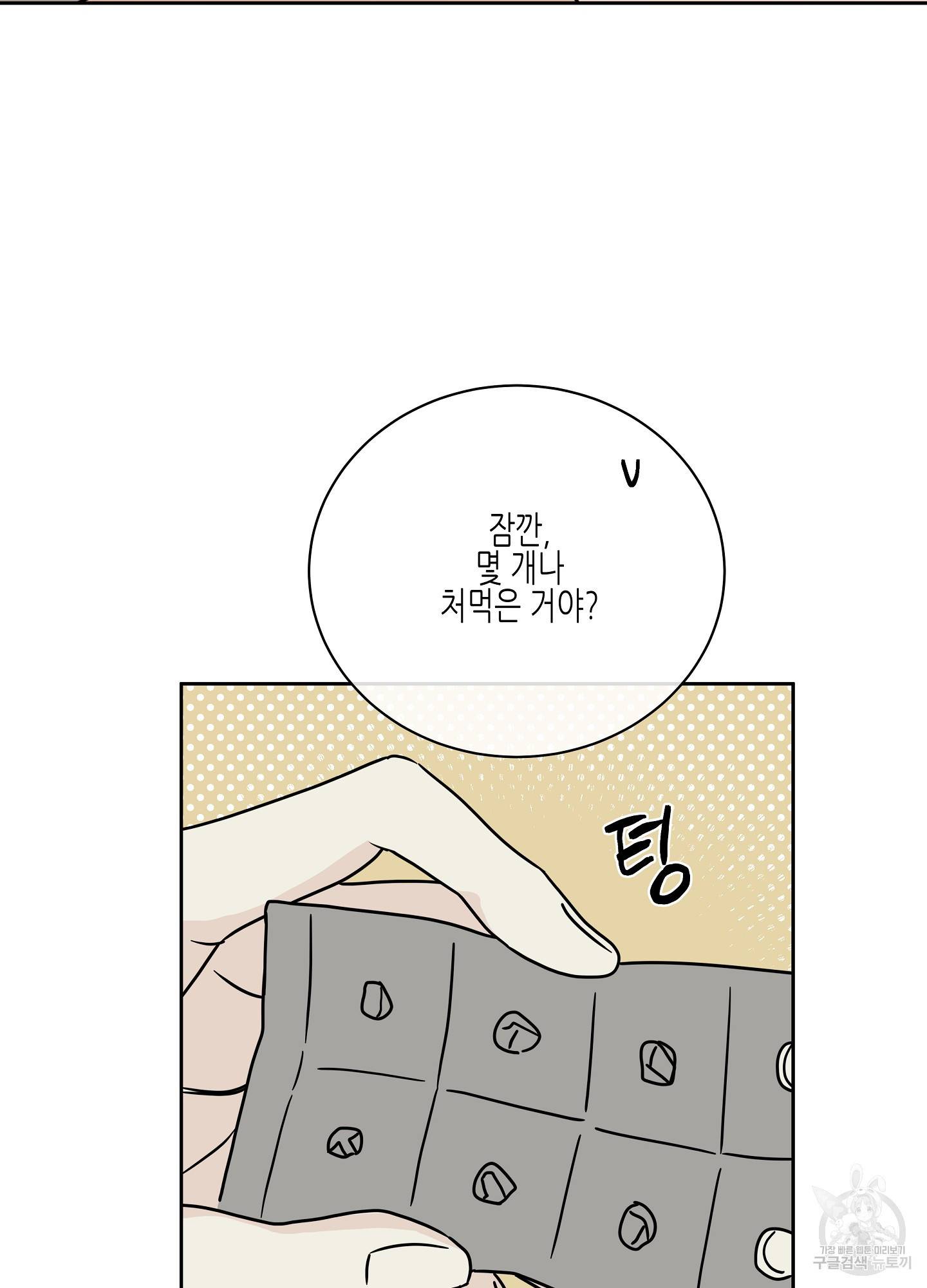 물가의 밤 24화 45