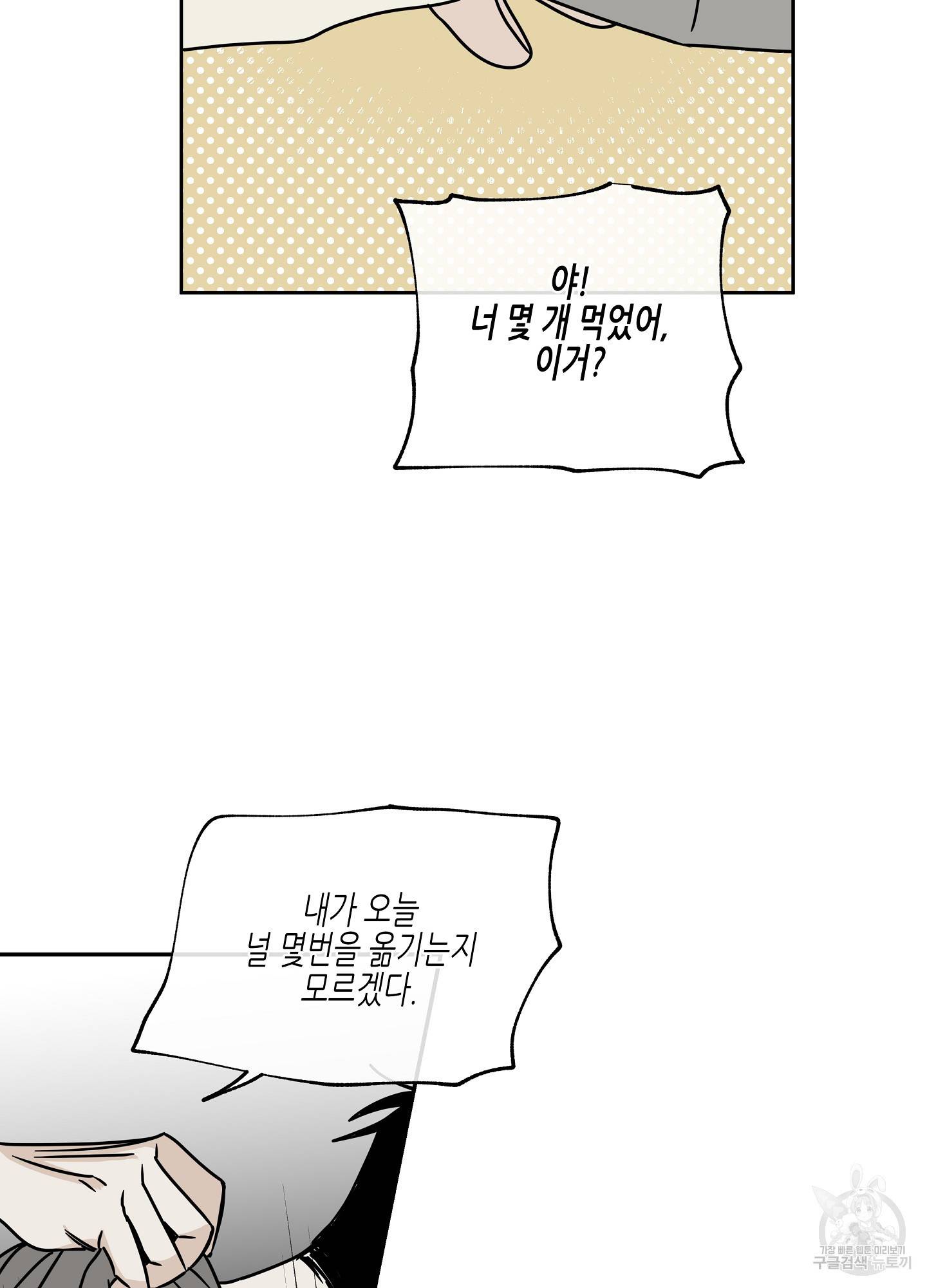물가의 밤 24화 46