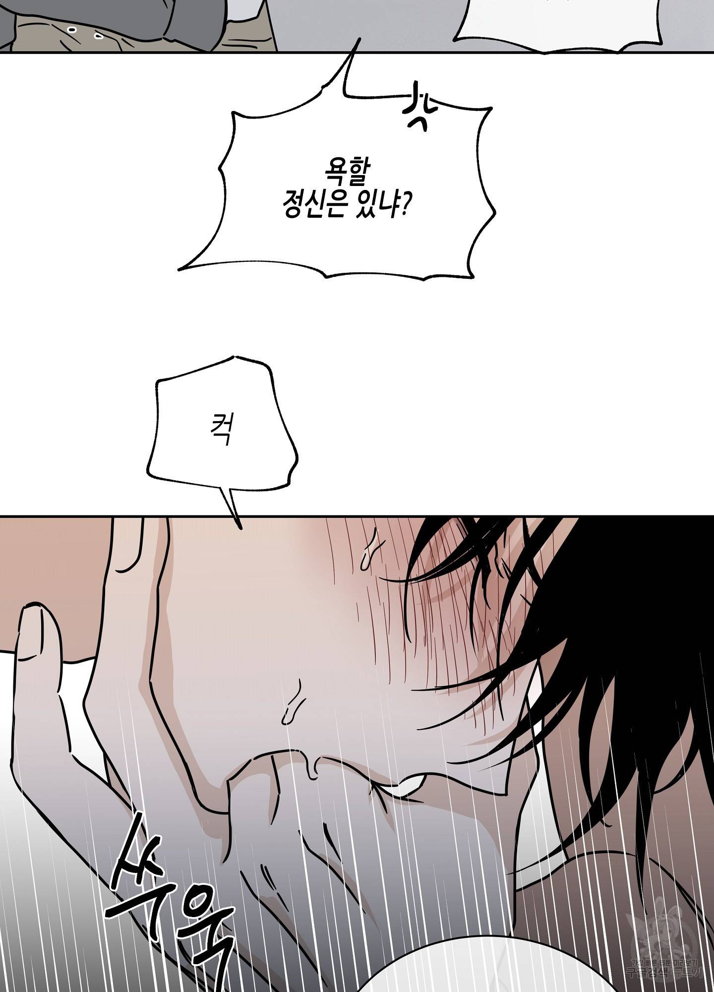 물가의 밤 24화 49