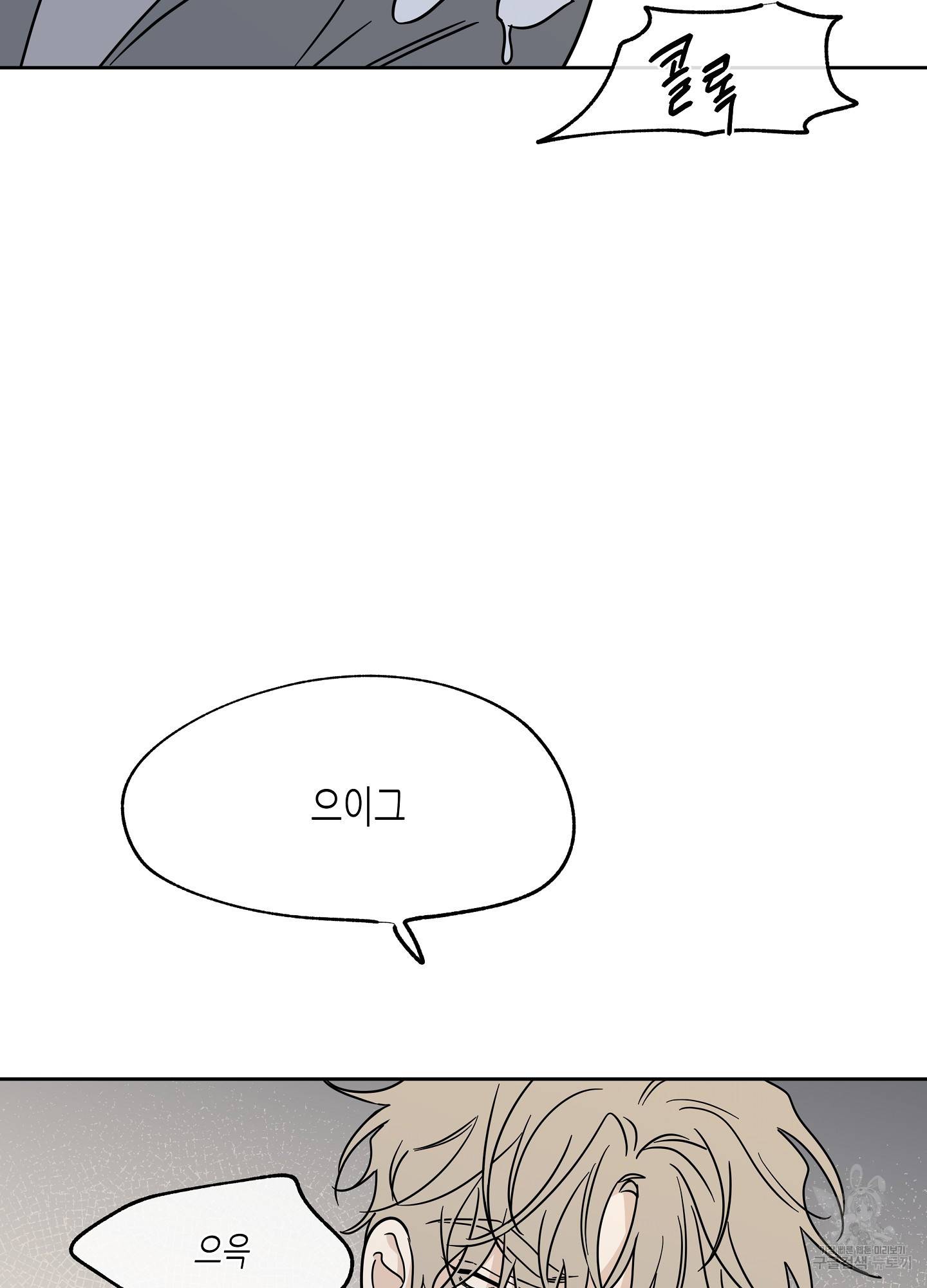 물가의 밤 24화 54