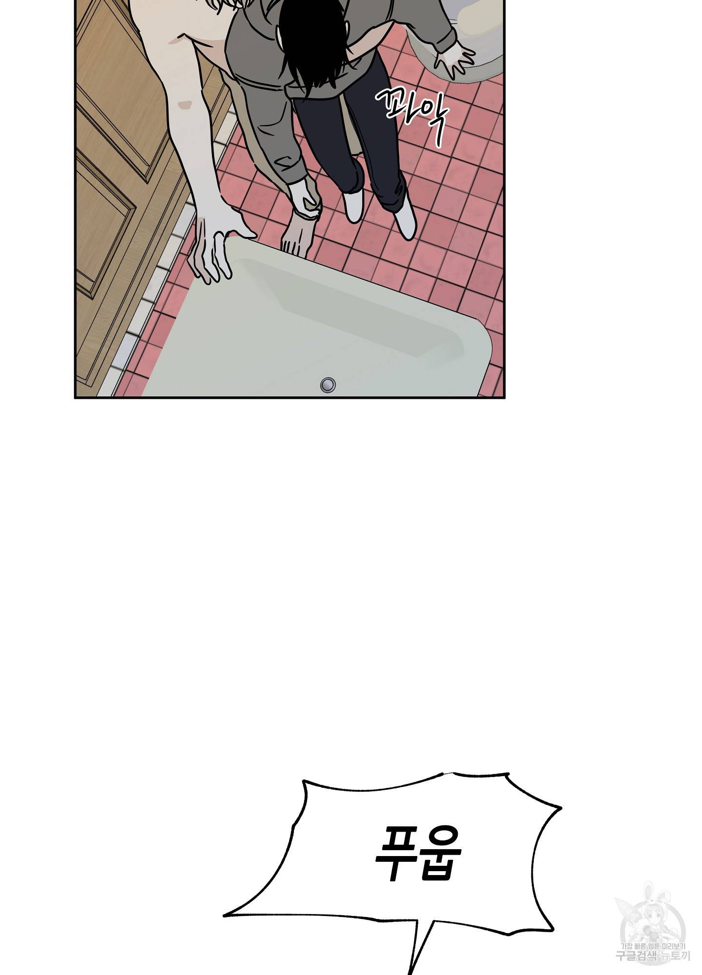 물가의 밤 24화 57