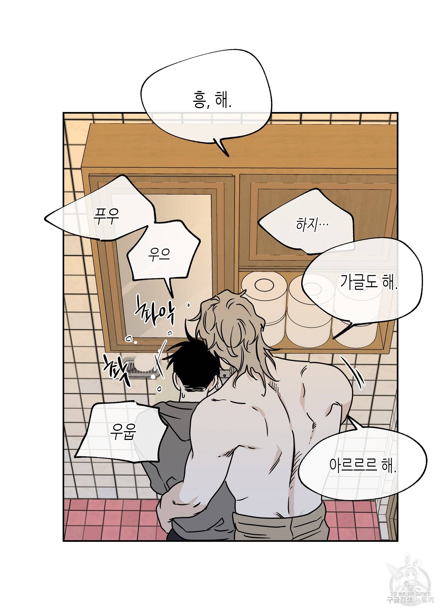 물가의 밤 24화 59