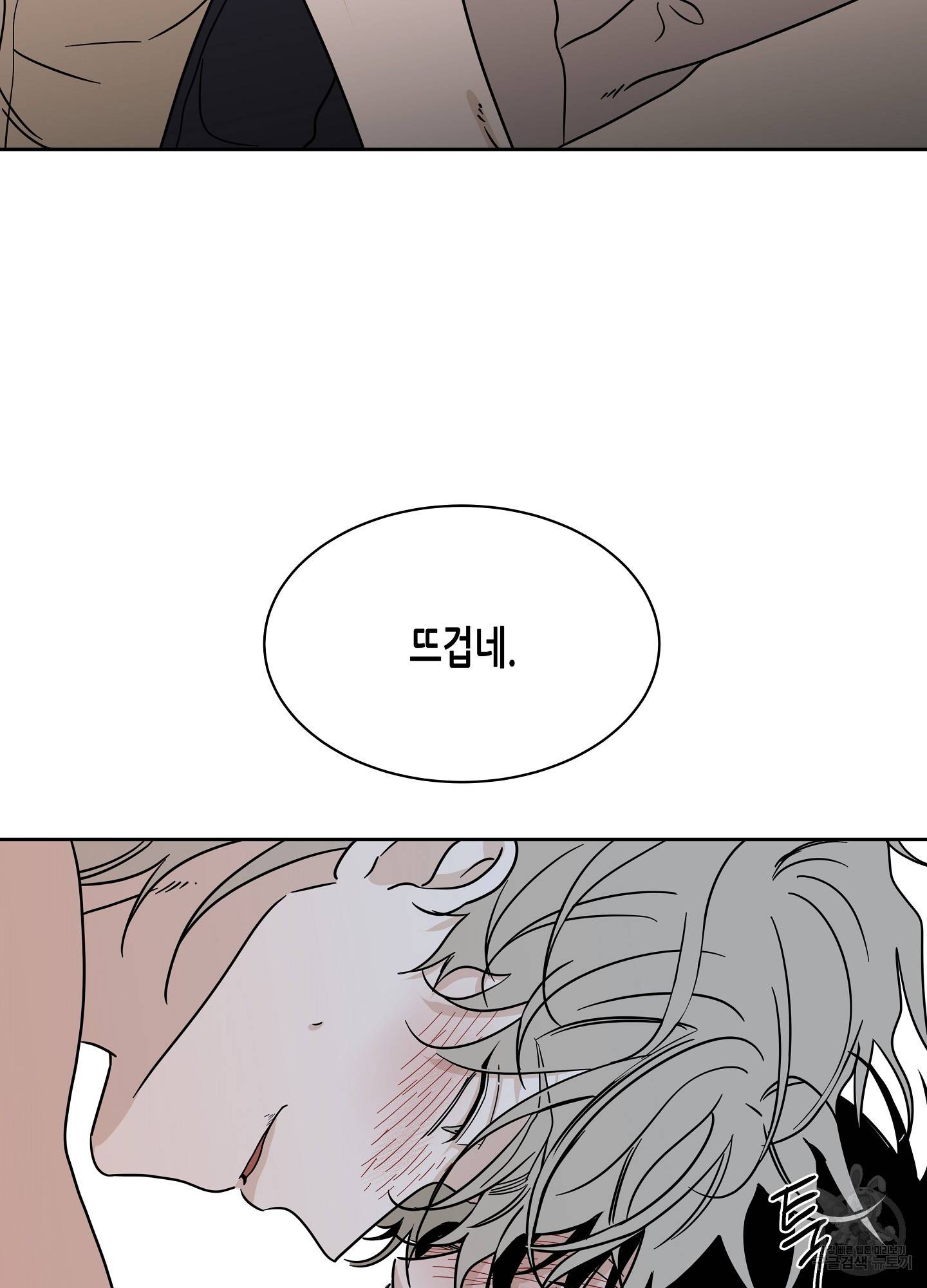 물가의 밤 24화 68