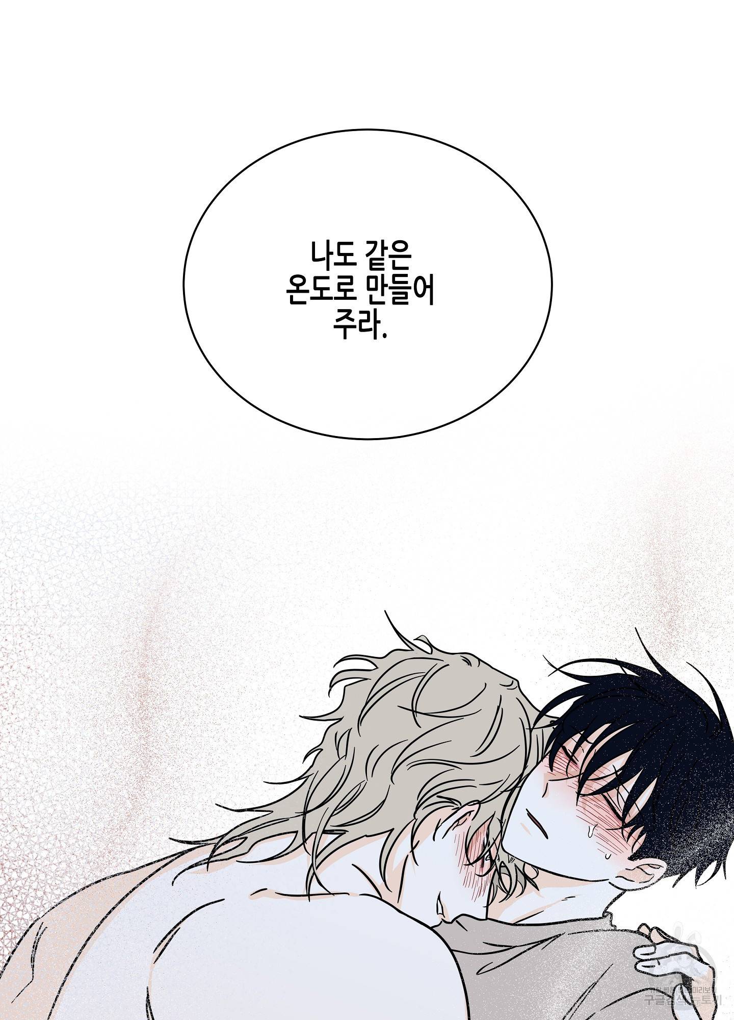 물가의 밤 24화 71