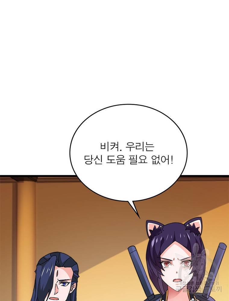 용의 계승자 181화 3